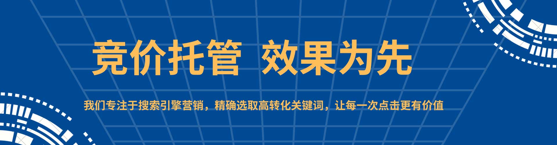 灵川sem开户